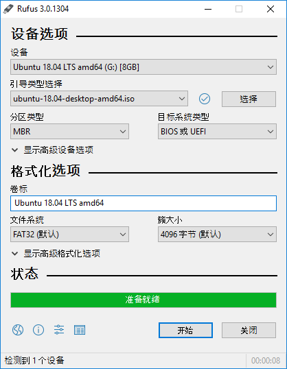 Rufus轻松创建USB启动盘