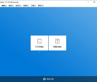 Bandizip – 集轻量，快速与免费一体的zip压缩程序