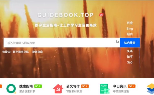 【7B2主题美化】动态背景搜索样式