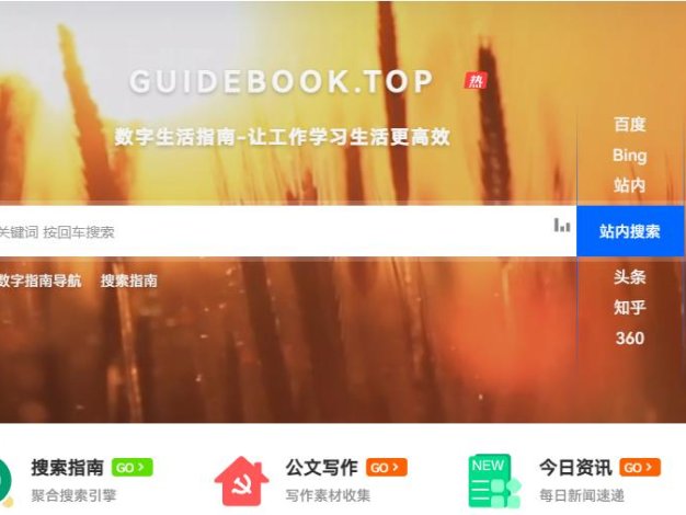 【7B2主题美化】动态背景搜索样式