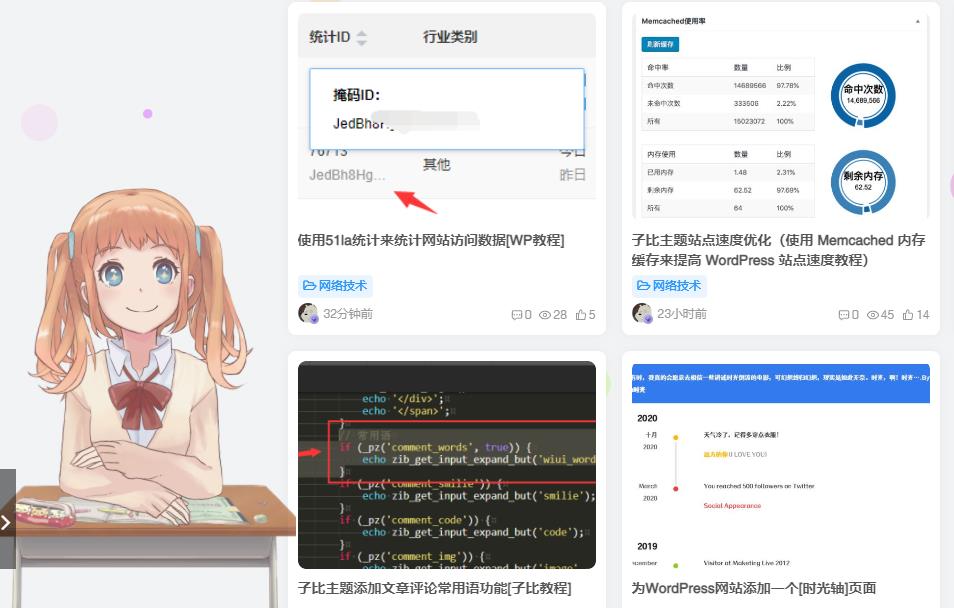 live2d 快速实现好看的看板娘特效-卡卡时光记录