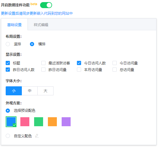 图片[3]-使用51la统计来统计网站访问数据[WP教程]-卡卡时光记录