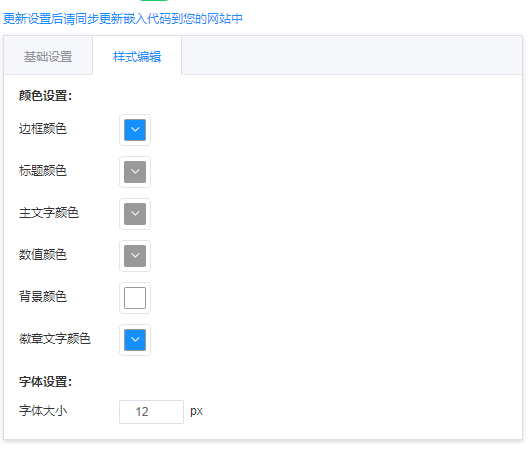 图片[4]-使用51la统计来统计网站访问数据[WP教程]-卡卡时光记录