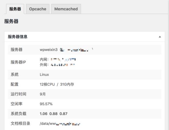 图片[4]-子比主题站点速度优化（使用 Memcached 内存缓存来提高 WordPress 站点速度教程）-卡卡时光记录