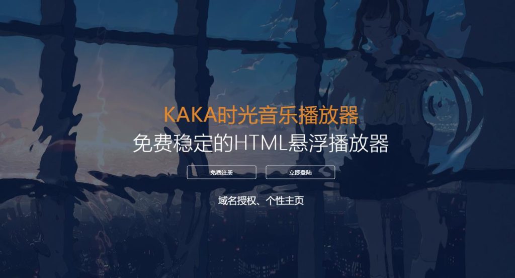 图片[2]-2022 最新梨花带雨音乐播放器 V3.91 已修版带API接口 开源源码