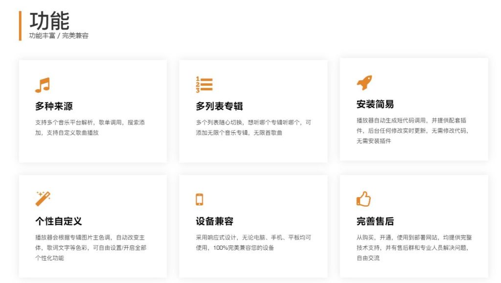 图片[3]-2022 最新梨花带雨音乐播放器 V3.91 已修版带API接口 开源源码