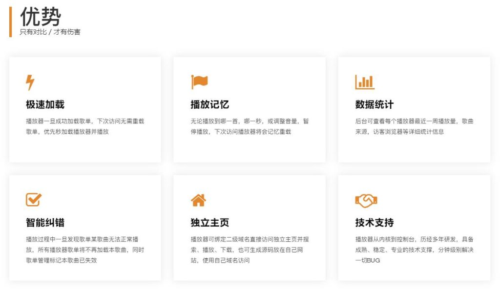 图片[4]-2022 最新梨花带雨音乐播放器 V3.91 已修版带API接口 开源源码