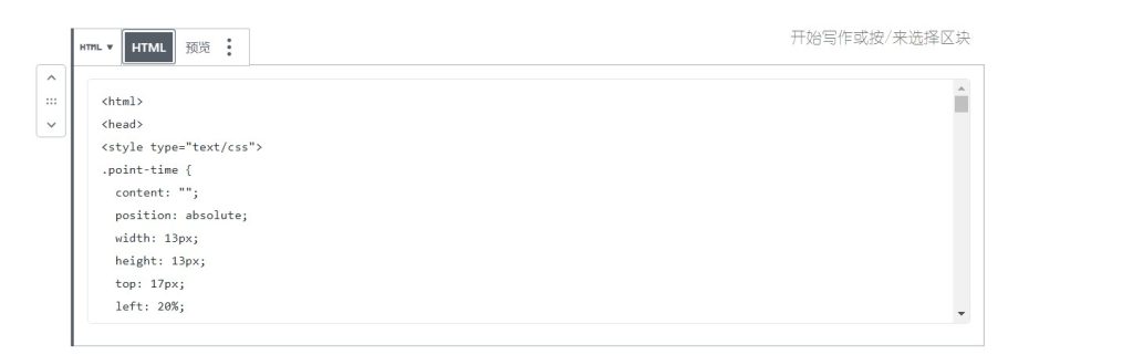 图片[2]-为WordPress网站添加一个[时光轴]页面-卡卡时光记录
