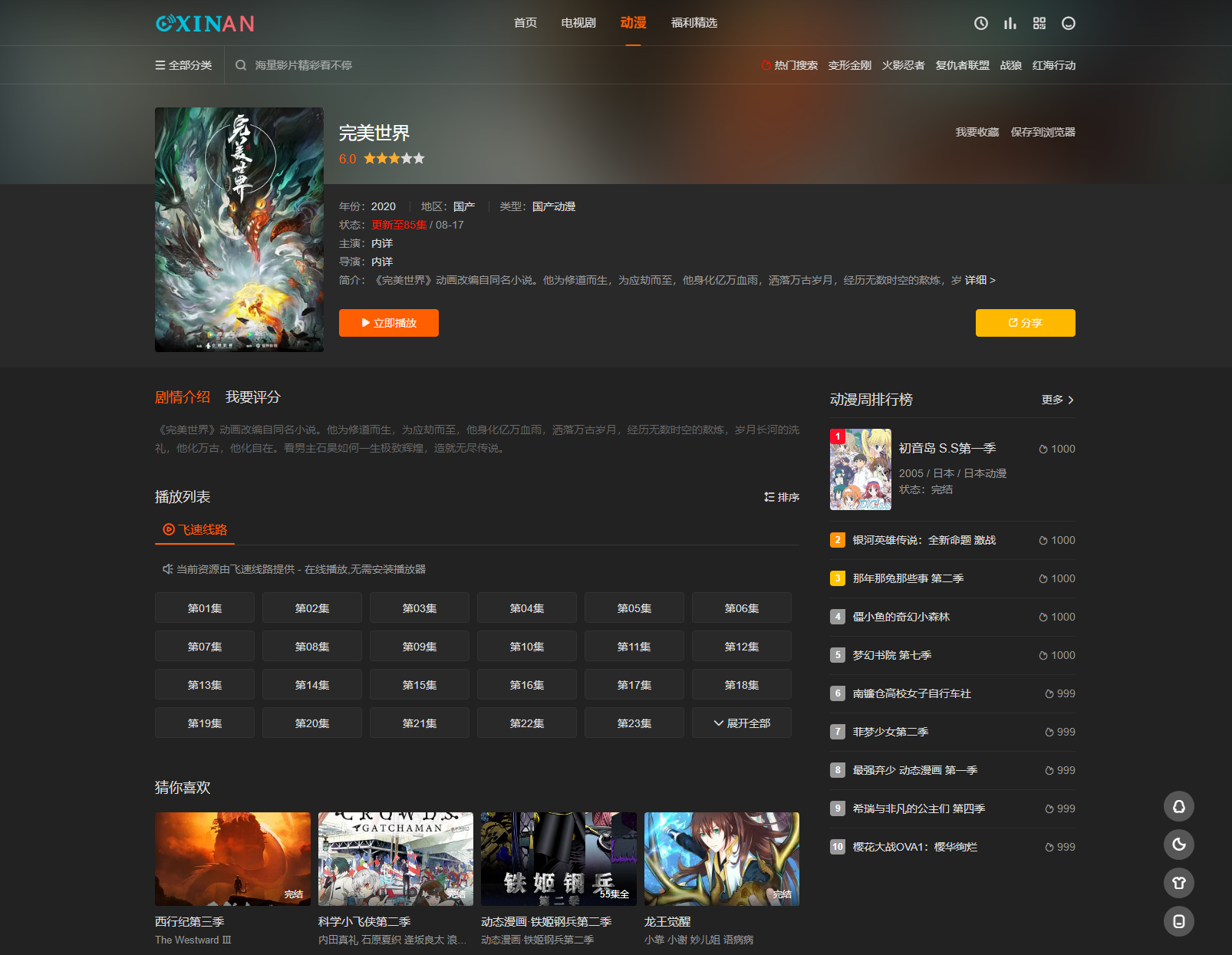 图片[3]-最新苹果CMS海螺模版V20修复版源码 加广告代码