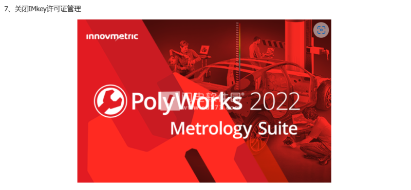 图片[7]-InnovMetric PolyWorks Metrology Suite 2022 IR6.1 中文版 Win64 三维测量软件