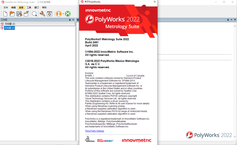 InnovMetric PolyWorks Metrology Suite 2022 IR6.1 中文版 Win64 三维测量软件