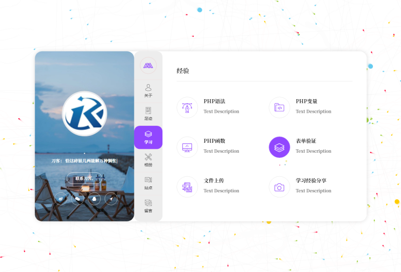 图片[2]-2023新UI大气好看的个人团队简介主页源码 带后台