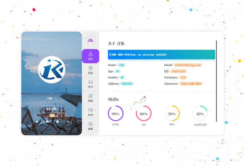 图片[4]-2023新UI大气好看的个人团队简介主页源码 带后台