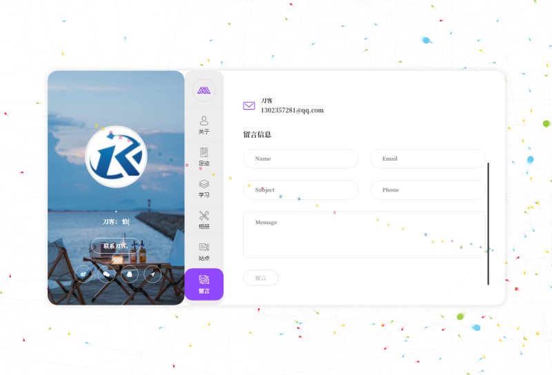 图片[5]-2023新UI大气好看的个人团队简介主页源码 带后台