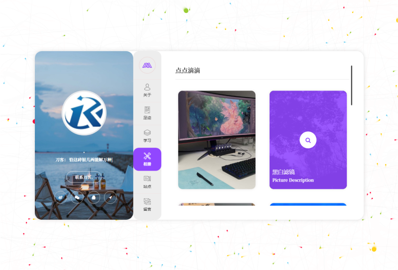 图片[6]-2023新UI大气好看的个人团队简介主页源码 带后台