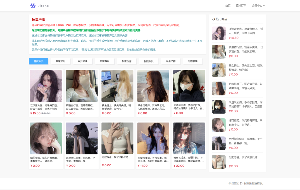 图片[3]-2023最新红盟云卡个人自动发卡系统源码 全开源