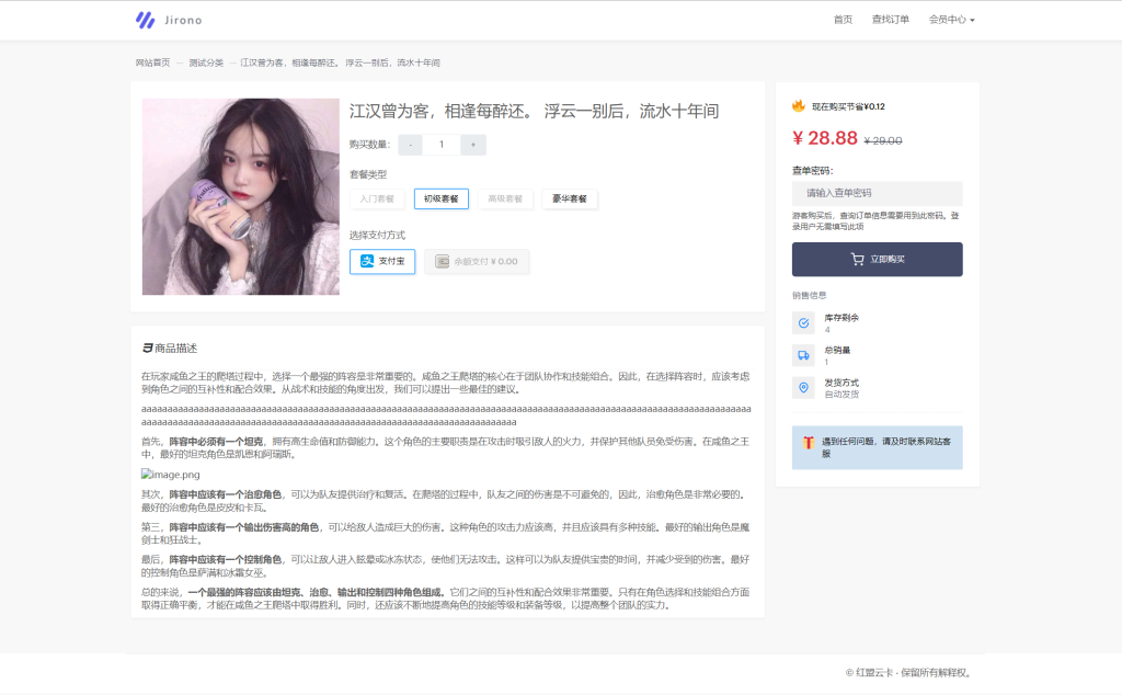图片[2]-2023最新红盟云卡个人自动发卡系统源码 全开源