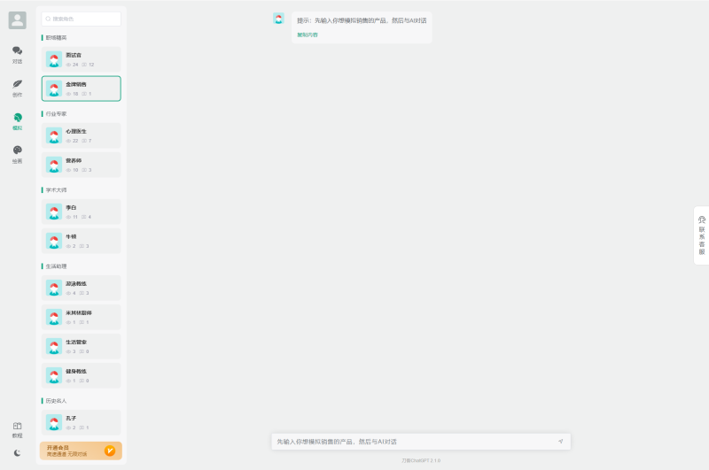 图片[4]-全新ChatGPT付费创作系统源码V2.1.0独立版 WEB端+H5端+小程序端