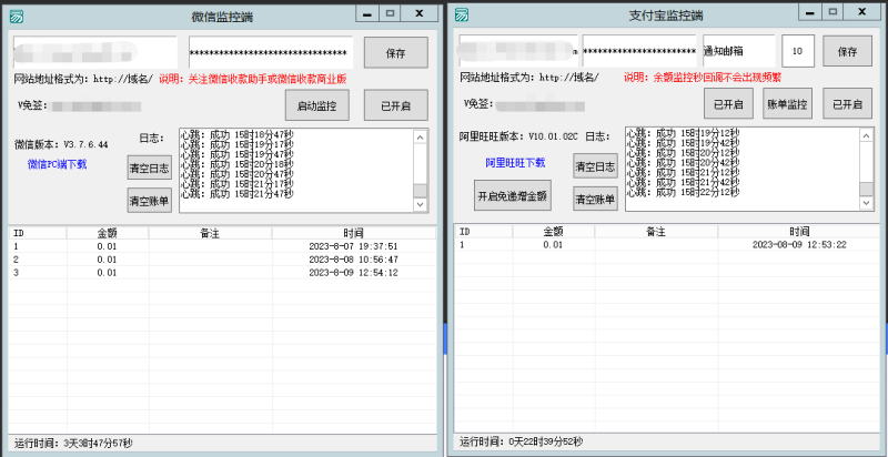 图片[4]-V免签_个人支付_易支付_码支付