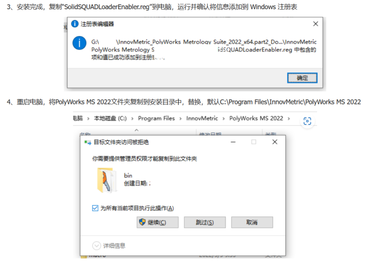 图片[4]-InnovMetric PolyWorks Metrology Suite 2022 IR6.1 中文版 Win64 三维测量软件