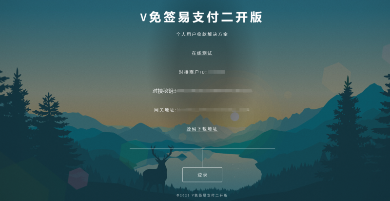 V免签_个人支付_易支付_码支付