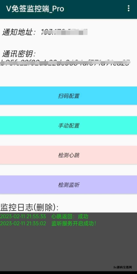 图片[5]-V免签_个人支付_易支付_码支付