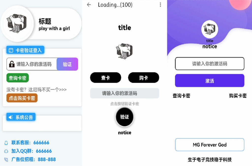 千纸鹤APP云验证系统源码-网络验证_APK注入_注册机_引流弹窗_更新弹窗-全套源码