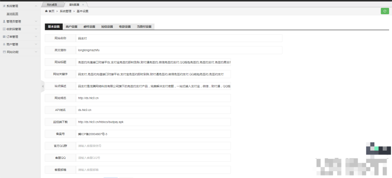 图片[3]-价值5000的三网免挂码支付系统-个人免签支付系统-当面付支付-支持代理轮询收款个码免签
