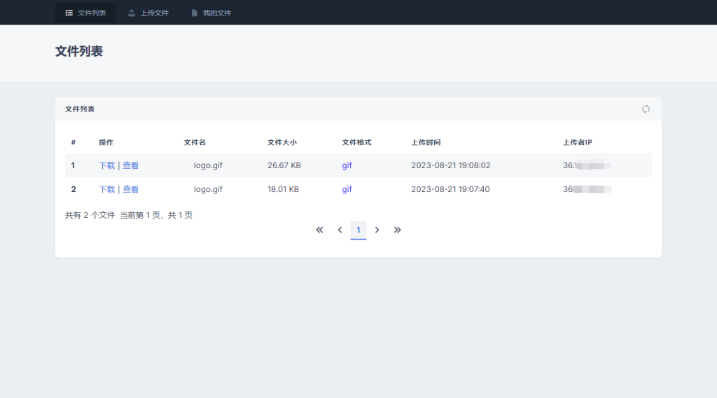 图片[5]-全新UI彩虹外链网盘系统源码_前后端美化模板_整站+模版文件
