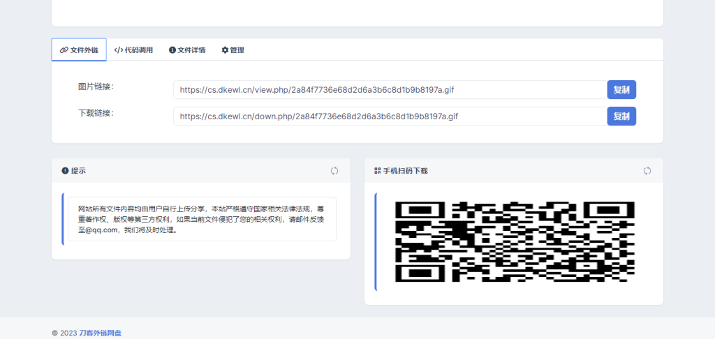 全新UI彩虹外链网盘系统源码_前后端美化模板_整站+模版文件