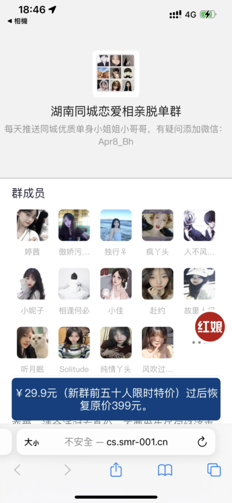 最新微信付费进群收费进群系统源码 底部会显示价格（可自定义）入群-卡卡时光记录