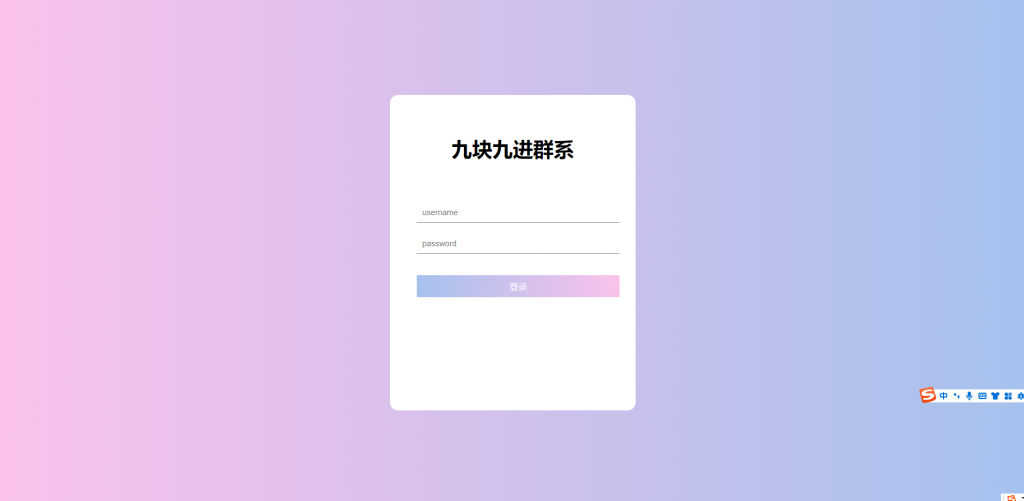 图片[2]-2023全新付费进群系统源码 九块九进群源码 付费入群进群源码 Thinkphp框架全开源独立版