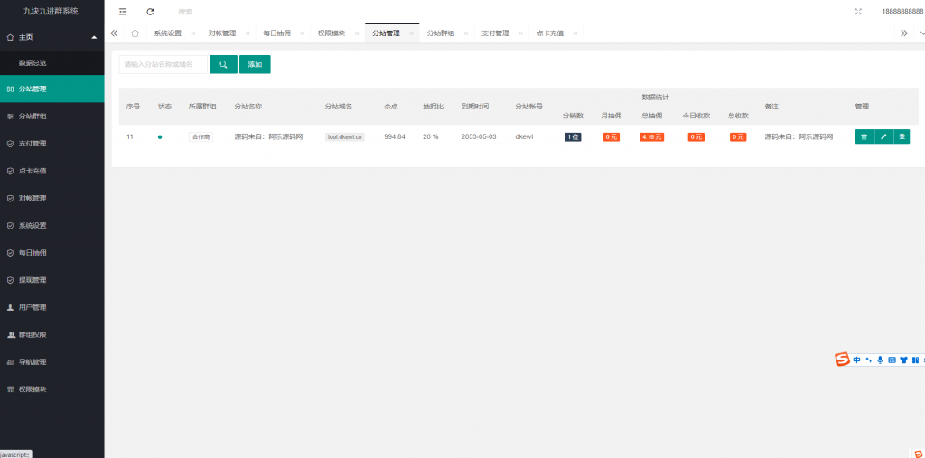 图片[4]-2023全新付费进群系统源码 九块九进群源码 付费入群进群源码 Thinkphp框架全开源独立版