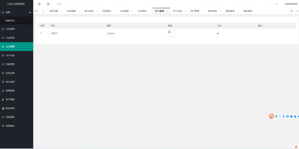 图片[5]-2023全新付费进群系统源码 九块九进群源码 付费入群进群源码 Thinkphp框架全开源独立版