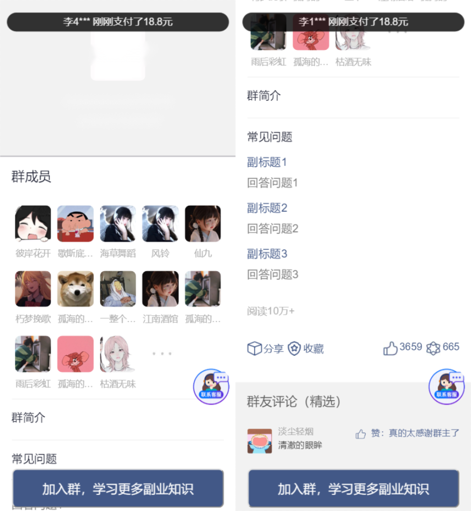 2023全新付费进群系统源码 九块九进群源码 付费入群进群源码 Thinkphp框架全开源独立版-卡卡时光记录