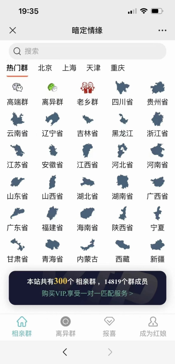 图片[2]-最新微信付费进群收费进群系统源码 底部会显示价格（可自定义）入群