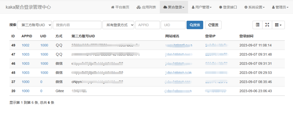 图片[4]-彩虹聚合登录系统源码开心版 一站式社会化账号登录系统