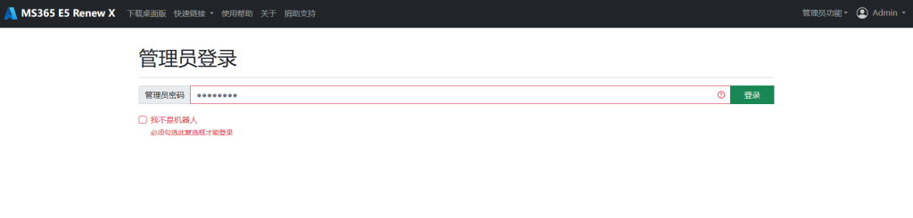 图片[2]-用docker compose的方式部署开放式的MS365 E5 RenewX到你的服务器
