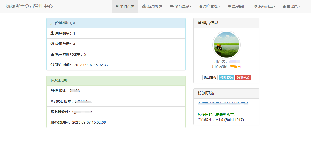 图片[6]-彩虹聚合登录系统源码开心版 一站式社会化账号登录系统