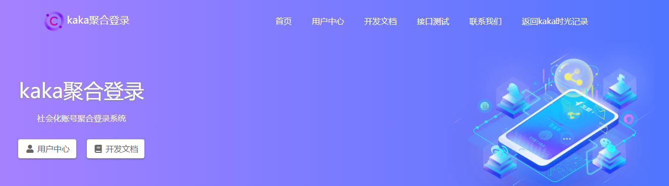 KK聚合登录-卡卡时光记录