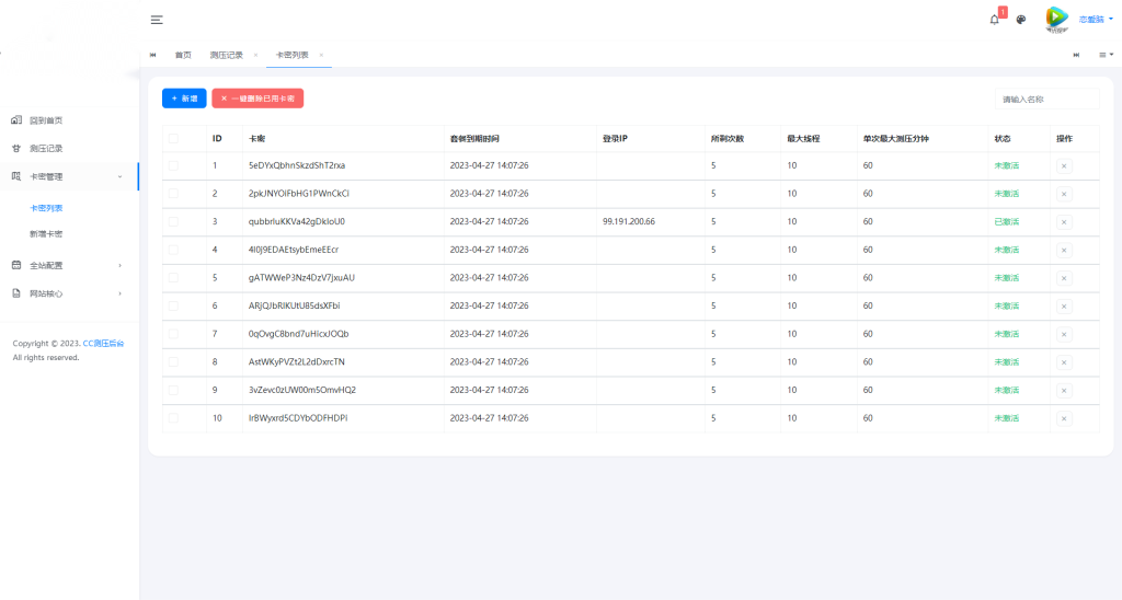 图片[2]-2023最新网站服务器CC压力测试系统源码 前后端全开源