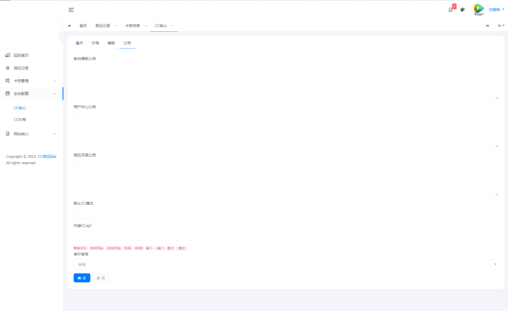 图片[3]-2023最新网站服务器CC压力测试系统源码 前后端全开源